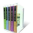 NR-3[경상대로]-하-412 | 실시학사 실학연구총서(1차분 전5권)