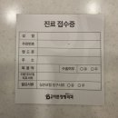 강릉바른정형외과의원 이미지
