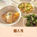 연신내 파스타 맛집 페스카 은평구 아기랑 식당 후기