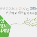 [서울/경기/대전/충남/광주] 고등학교 기숙사 생활지도교사 모집 이미지
