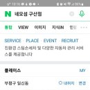 구산주유소 이미지