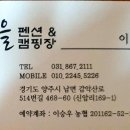 양주감악산캠핑장 이미지