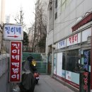 진이네떡볶이 - 강동구 동남로71길 19 | 진이네떡볶이