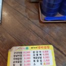 이가네대박곱창