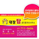 대장탑공인중개사사무소 | 판교 인접 숲세권 고기동 복층빌라 매매