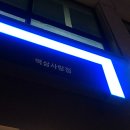 지에스25 역삼사랑점 이미지