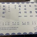 선어도 - 부천시 소사구 범안로 54 | 선어도