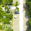 정양레포츠공원 오토캠핑장 | [2024 우수공공야영장] 황강 강변에서 가족과 함께 느끼는 여유 '정양레포츠공원 오토캠핑장'