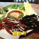 과메기를좋아하는사람들해창