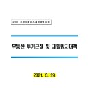 PROCO부동산중개관리 이미지