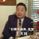 홍콩 tvb사조영웅전1983 촬영당시 모습..ㅎㅎㅎ 이미지