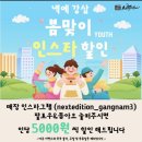 #93 [강남 방탈출] 마지막 일주 2인 후기 : 병맛 코믹 테마 (넥스트에디션 강남 3호점)