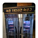 숙돈