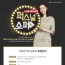 퍼스널쇼퍼 - 거제시 | 퍼스널쇼퍼