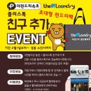 주공세탁마트