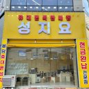 봉담 휴대폰 성지요 방문기 네이버 후기 1등인 이유 있네요