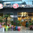 다성왕족발보쌈 이미지