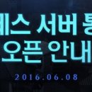 블레스(Bless)24 이미지