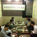 송광호철판구이