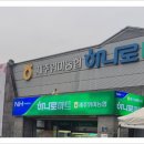 제주위미농협하나로마트 이미지