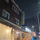 양손의즐거움 | 선부동맛집, 양손의 즐거움. 한식 오마카세 같은 식당 후기