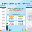 일손인력 환경일보