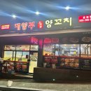 대양부양꼬치 이미지