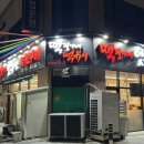 김해 내외동 현지인 닭구이맛집 “떡팔이네 떡볶이” 내돈내산 솔직후기