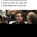 다른당 인간이 왜 감놔라 배놔라 하는데? (feat.낙지 이미지