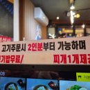 소백산숯불갈비