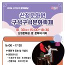 10월 문화가 있는 날 이미지