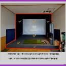장수스크린골프 이미지