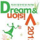드림앤비전 이미지