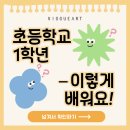 만호초등학교 이미지