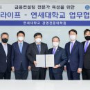 서대문구 연세대학교 경제대학원 서울경제