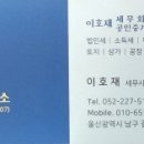 이호재세무회계사무소