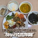 부문산공원(곤드레나물밥집 옆) | 대구 이시아폴리스 봉무공원 봉무동 가성비끝판왕 한식밥집 하누리집밥뷔페