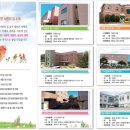 사회복지법인 사랑의집