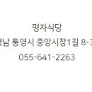 명자식당 이미지