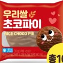 초코파이 이미지