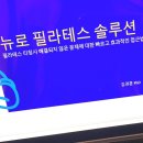 뉴로메디 이미지