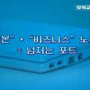 파나소닉 노트북의 넘치는 포트가 있는 이유 이미지