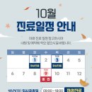 연세정석정형외과의원 이미지