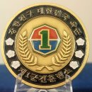 육군 군견훈련소 이미지