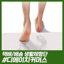 디에이치커머스 이미지