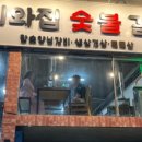 떴다왕손짜장 이미지