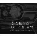 (주)운성모터스 이미지