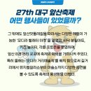 앞산 맛둘레길 바닥 이미지