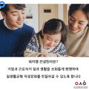 워라밸컨설팅