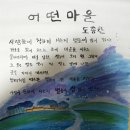 노래꽃피는마을 이미지